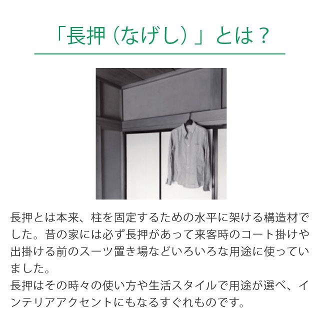 簡単壁付け ハンガーラック 壁に付けられる家具 スリム長押 1200mm