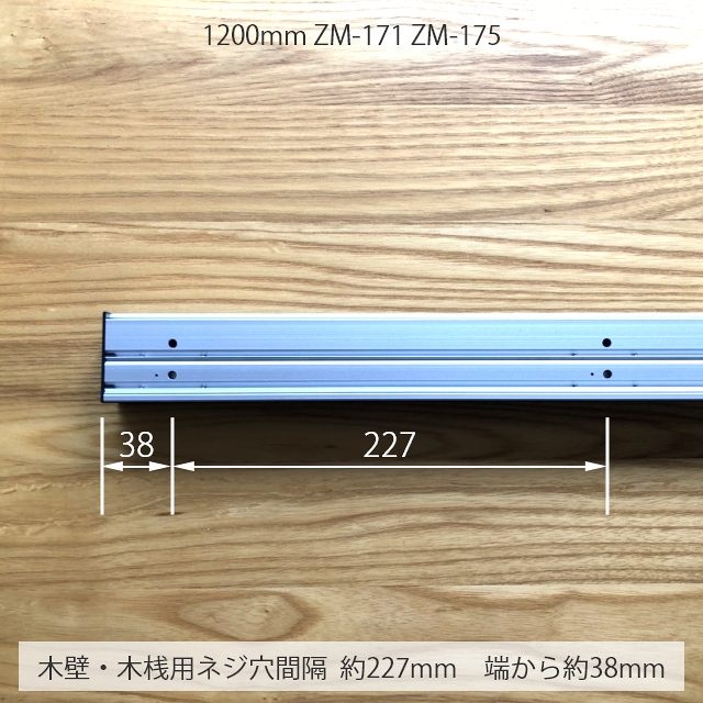 簡単壁付け ハンガーラック 壁に付けられる家具 スリム長押 1200mm ブラック木目(ZM-171) クロームシルバー(ZM-175) / 120cm  家具のホンダ インターネット本店 ラグ・カーペット・じゅうたん・テーブルマット匠の通販サイト