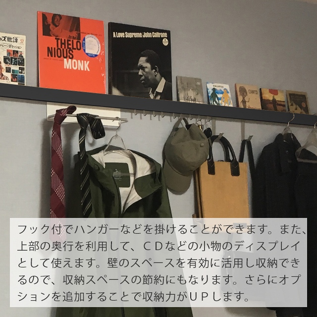 簡単壁付け ハンガーラック 壁に付けられる家具 スリム長押