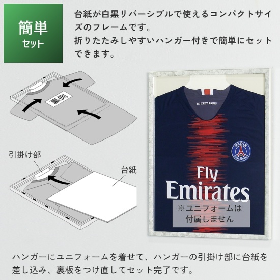 ユニフォームを折りたたんで飾るコンパクトタイプ ユニフォーム額縁 S