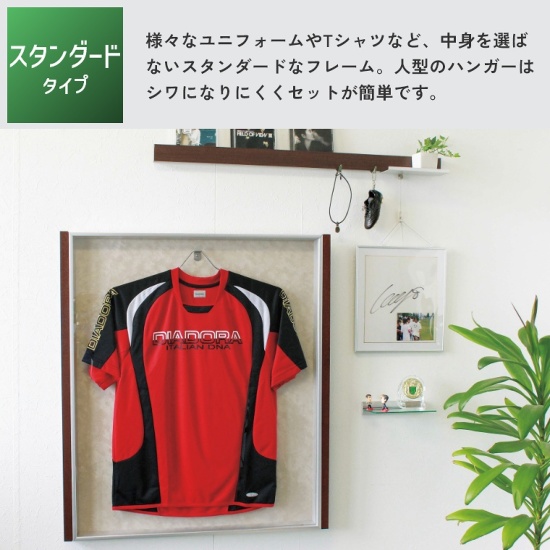 正面からアクリルカバーをはずして出し入れできます。 ユニフォーム