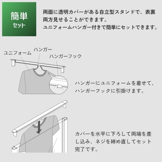 両面に透明カバーがある自立型スタンドで、表裏両方見せることができ