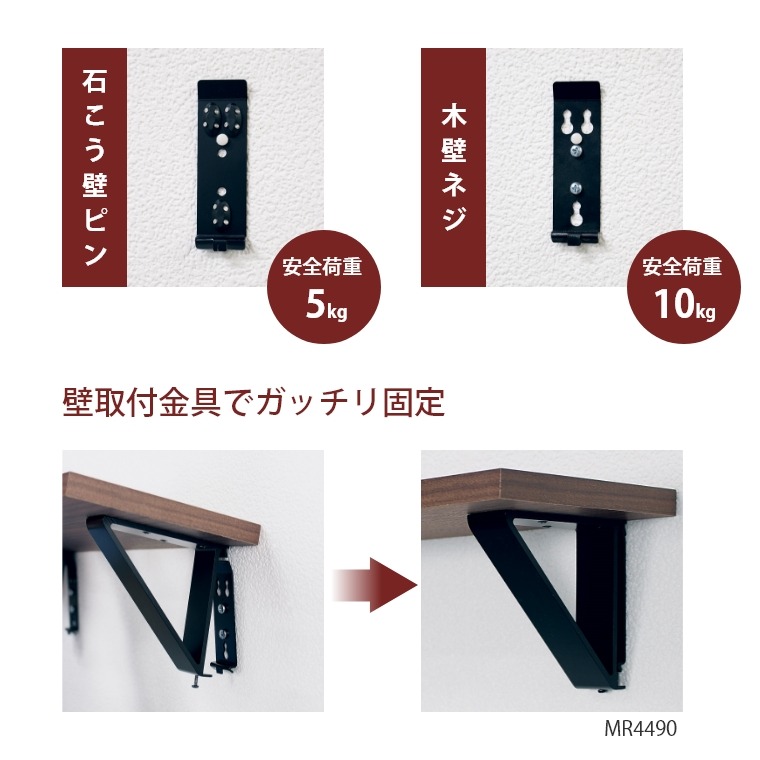 壁面にカンタンに取り付けられる アイアンシェルフ 600mm MR4487 壁面にカンタンに取り付けられる アイアンシェルフ 600mm MR4487