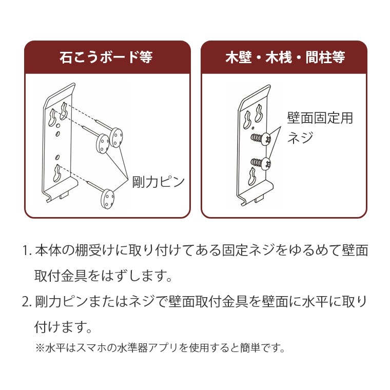 壁面にカンタンに取り付けられる アイアンシェルフ 600mm MR4487