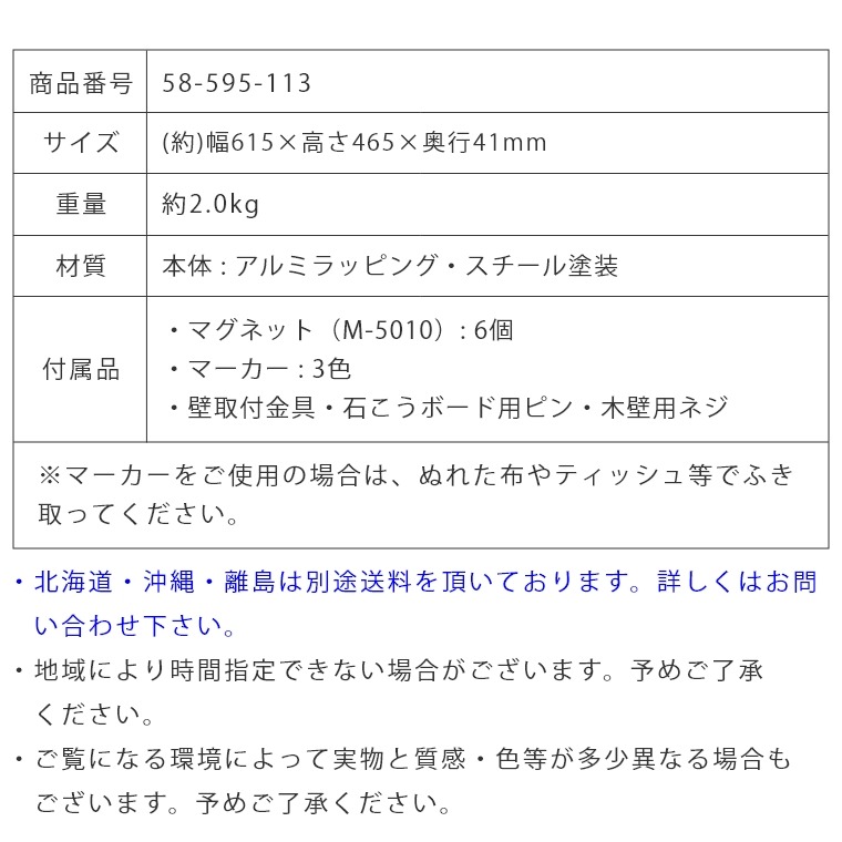 マーカーが使える、マグネット固定の掲示板 マーカーマグネットボード