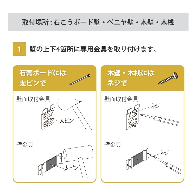 空いてる壁を収納に 石こうボードへのお取り付けに マグネットボード