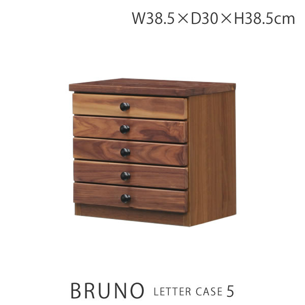 ウォールナット レターケース 5段 ブルーノ W38.5×D30×H38.5cm 家具のホンダ インターネット本店 ラグ・カーペット