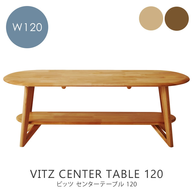 rbc Z^[e[u VITZ CENTER TABLE 120 W120~D45~H42cm