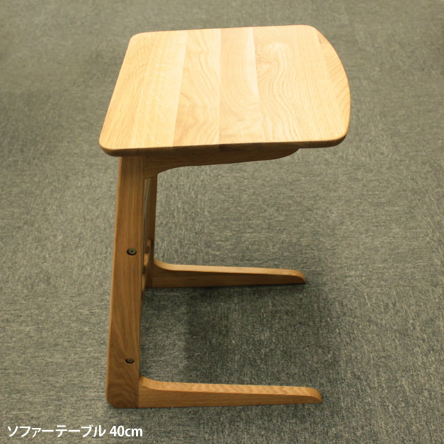 ココ ソファーテーブル COCO SOFA TABLE 55 W55×D40.5×H55cm