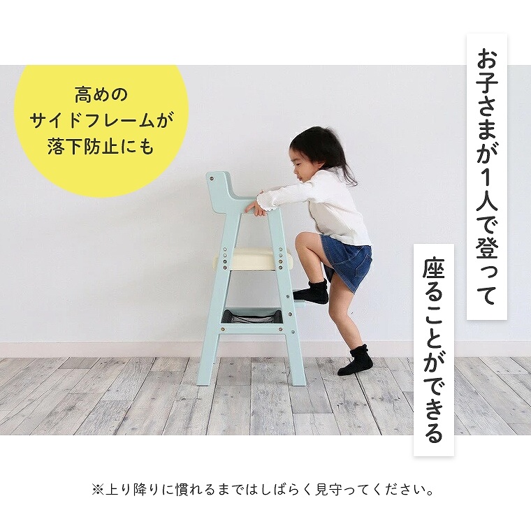 木製キッズハイチェア 2～5歳まで成長に応じて高さ調整可能