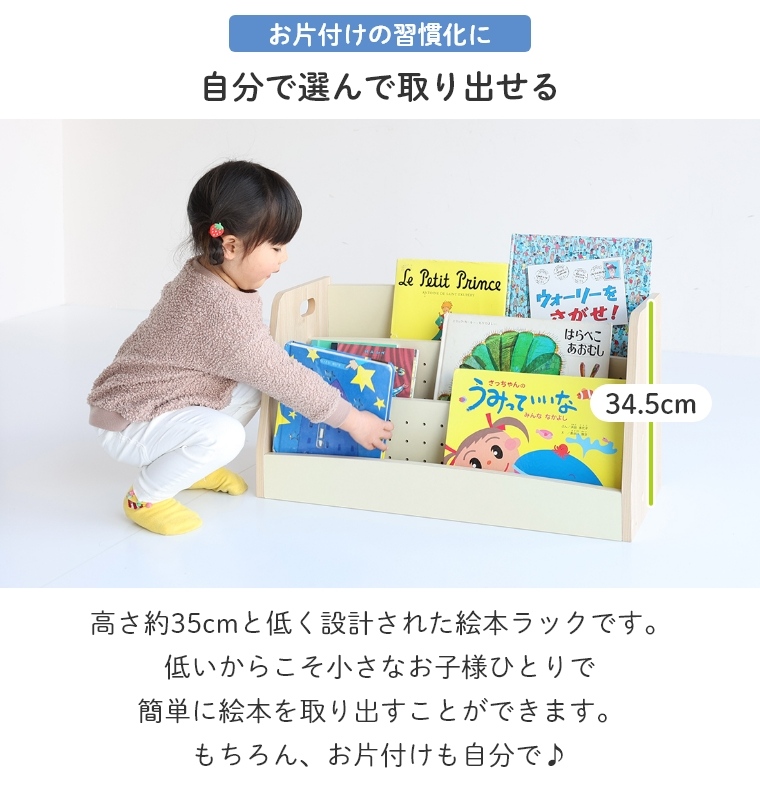 小さなお子様でも取り出しやすい 絵本ラック ロータイプ lora ローラ i-lib ILD-3579 市場 （絵本ラック /絵本棚/ロータイプ/ナチュラル/シンプル/お片付け/絵本） 家具のホンダ インターネット本店  ラグ・カーペット・じゅうたん・テーブルマット匠の通販サイト