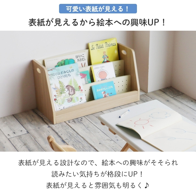小さなお子様でも取り出しやすい 絵本ラック ロータイプ lora ローラ i