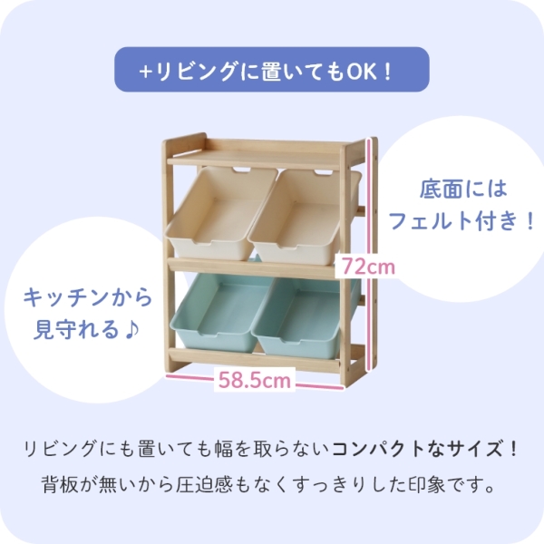 予約/6月下旬頃出荷】コンパクトでリビングにも置ける木製おもちゃ収納