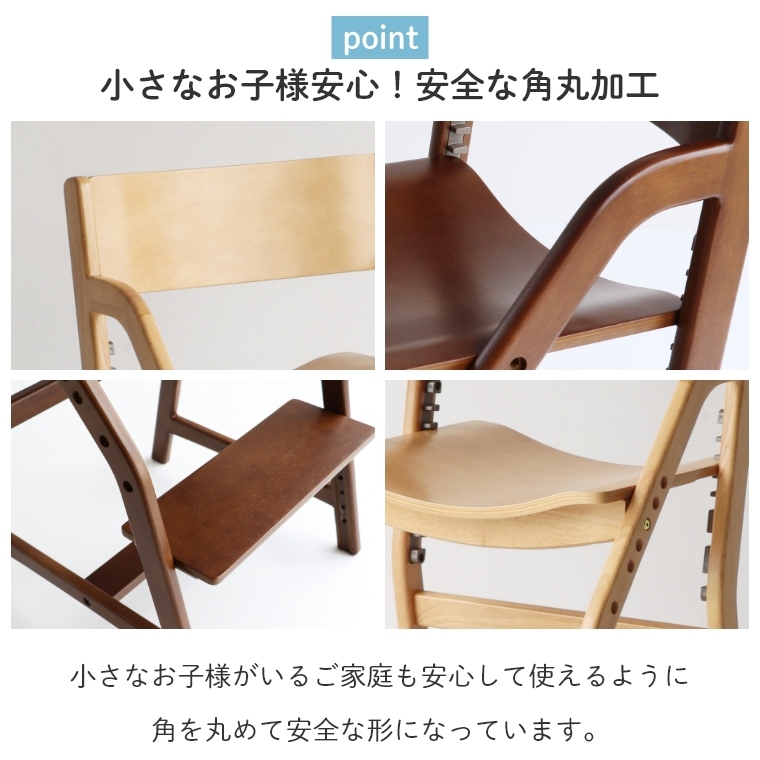 成長に合わせて高さを調節できるキッズチェア E-Toko キッズ
