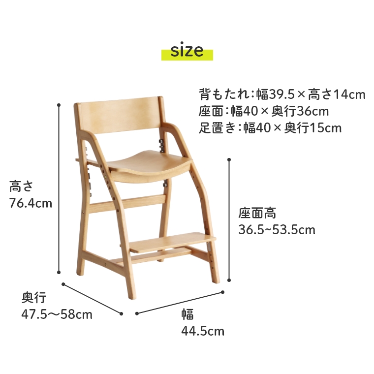 成長に合わせて高さを調節できるキッズチェア E-Toko キッズチェアエコノミー JUC-3661 （学習椅子/正しい姿勢/軽量/木製/7段階/リビング学習）