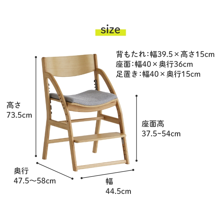 成長に合わせて高さを調節できるキッズチェア E-Toko キッズチェアスタンダード JUC-3686 （学習椅子/正しい姿勢/軽量/木製/7段階/クッション座面/リビング学習）