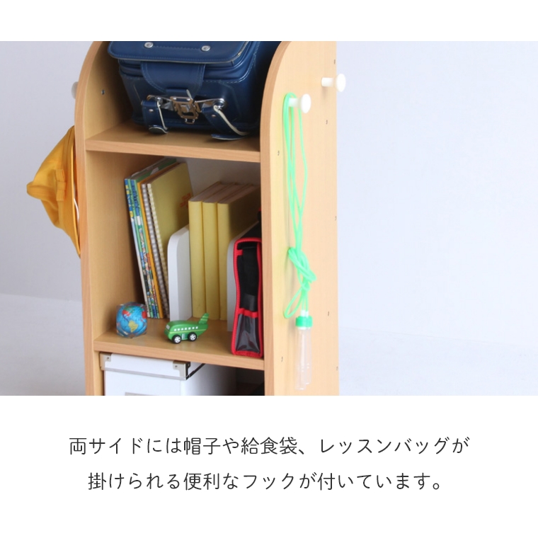 在庫限りで廃盤】リビングに置いても邪魔にならない ランドセルラック