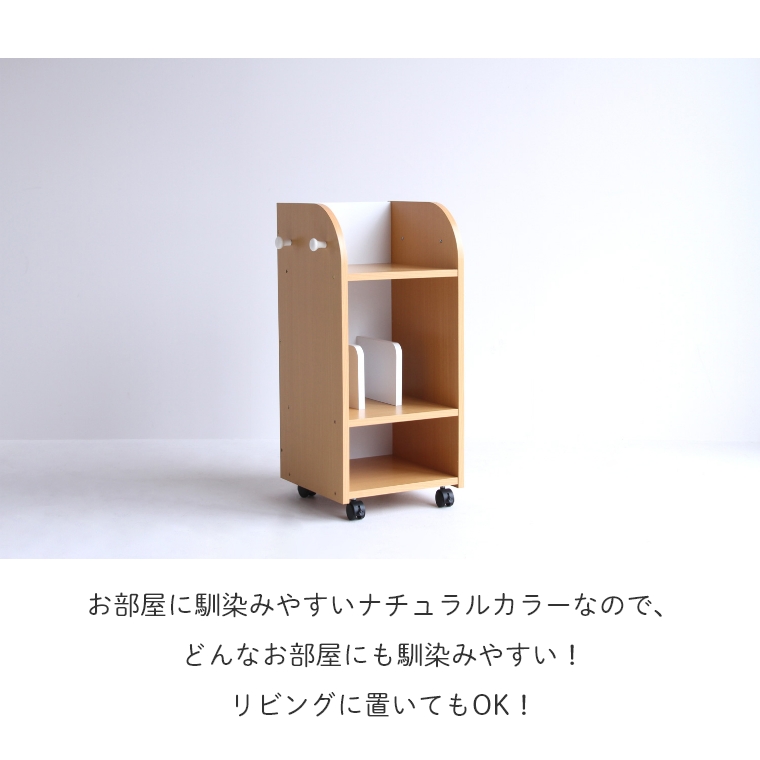 在庫限りで廃盤】リビングに置いても邪魔にならない ランドセルラック