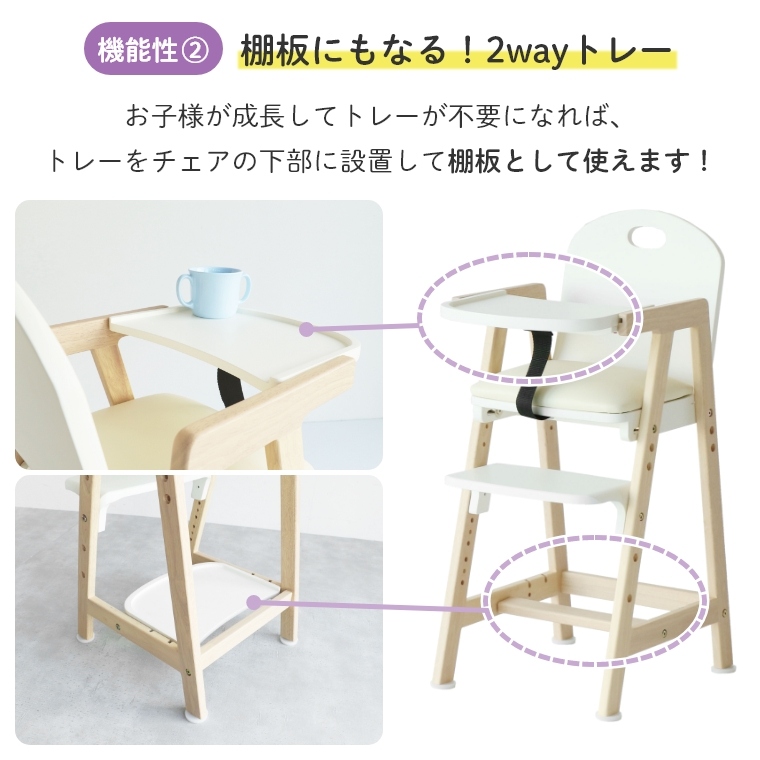 ママの声を参考にして作られた ベビーハイチェア hugmy ハグミー