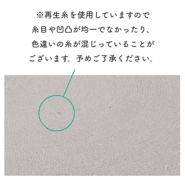 綿使用でさらりとした肌触り！ルコトン (綿80％/再生糸20％/エコ/表裏