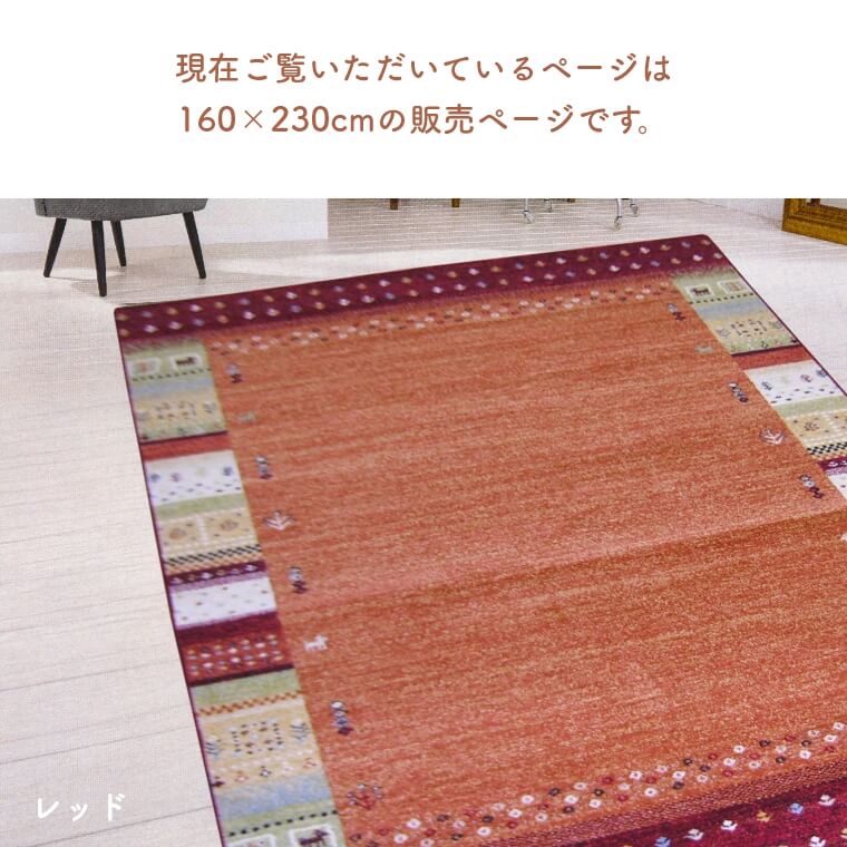 ギャッベ - モダンカーペット - すべての絨毯