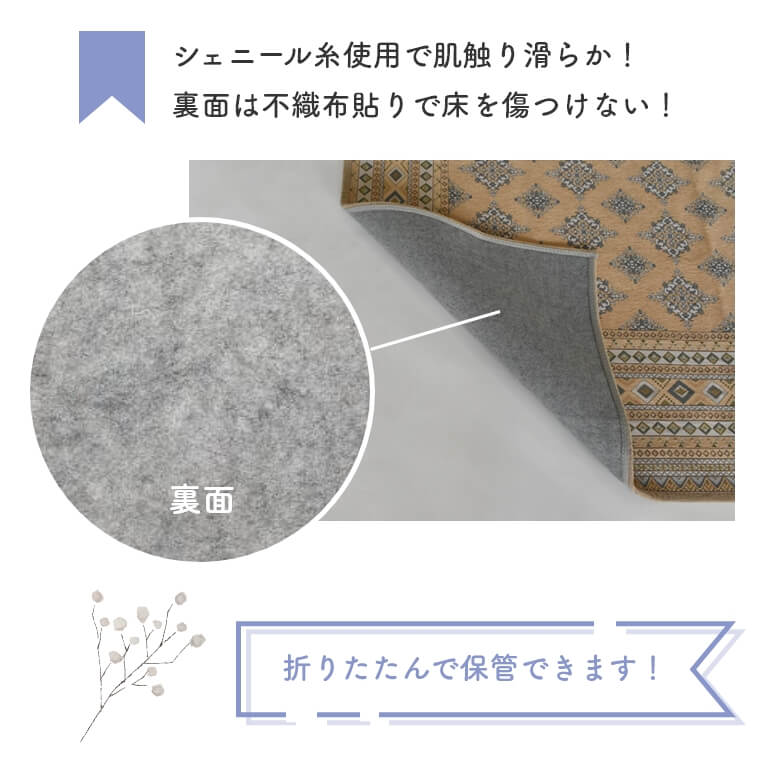 シックで上品なゴブラン織りのラグ エッセン (ゴブラン織り シックで上品なゴブラン織りのラグ エッセン (ゴブラン織り