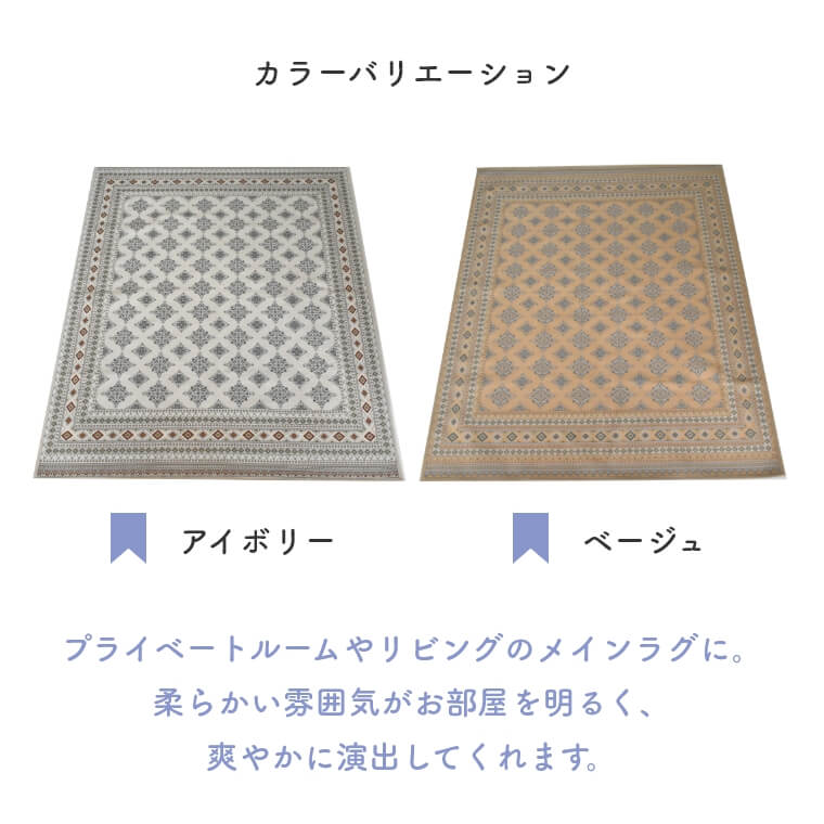 シックで上品なゴブラン織りのラグ エッセン (ゴブラン織り シックで上品なゴブラン織りのラグ エッセン (ゴブラン織り
