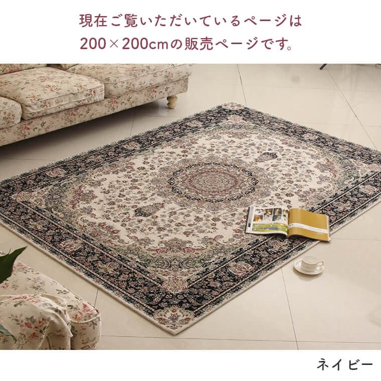 ダブルシェニールのメダリオン柄のラグ モントレー