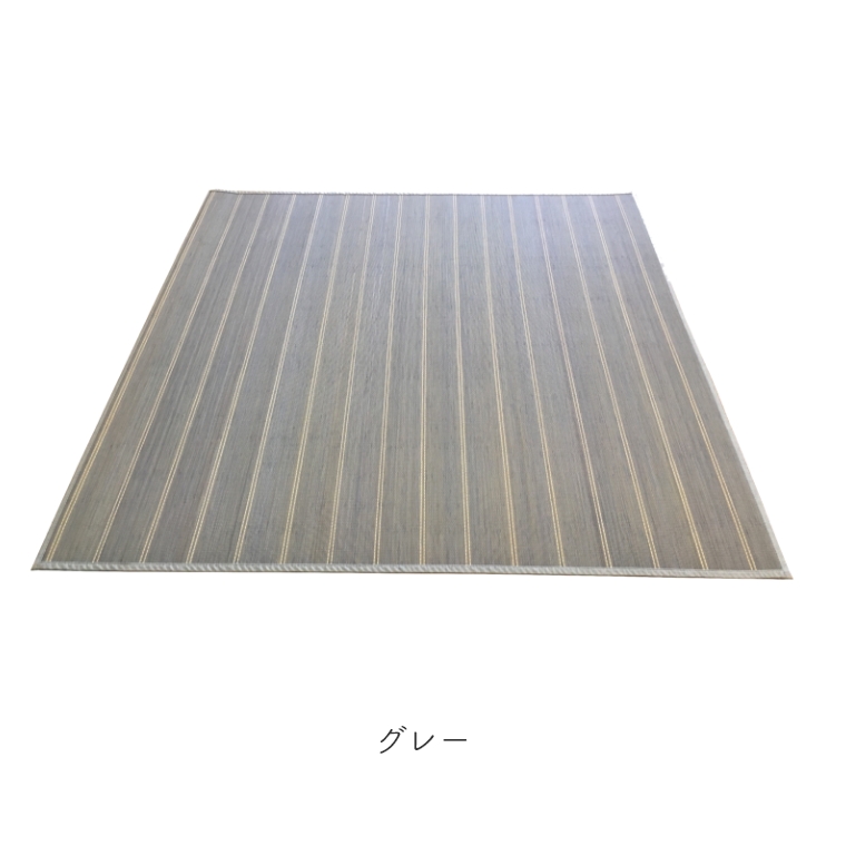 清涼感のある竹敷物 プラージュ 180×240cm 約3畳 (竹ラグ/ラグ