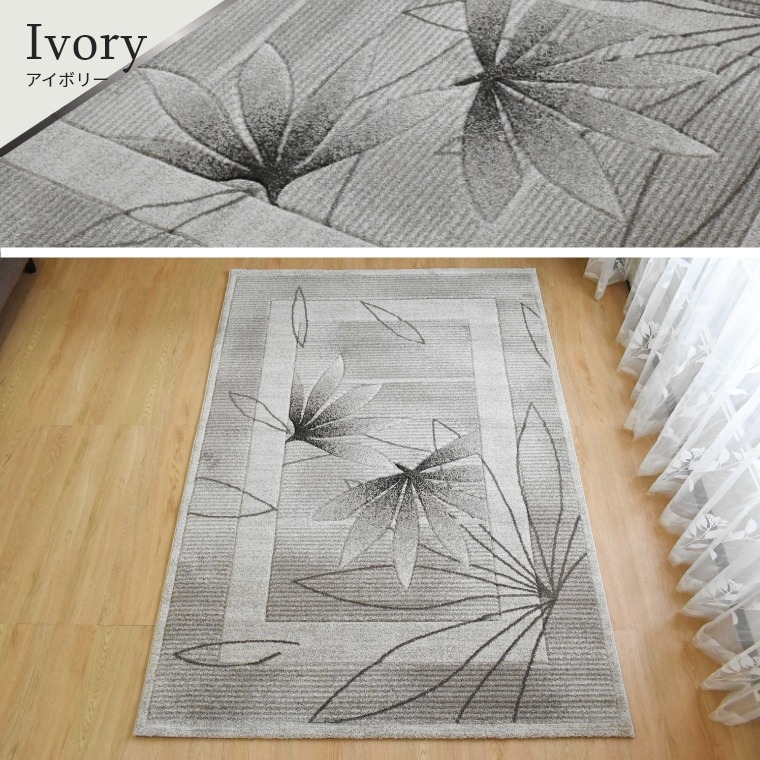 大胆にデザインしたリーフ柄がおしゃれな リモージュ 160×230cm
