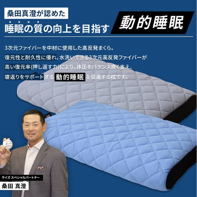 RISE 高反発ファイバー枕 - 枕