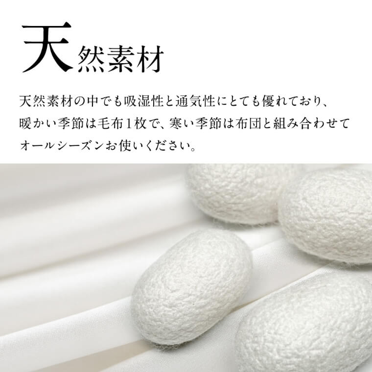 NIKKE×Niceday シルク100％ 毛布 シングル/シルク(毛羽部分)100％/高い