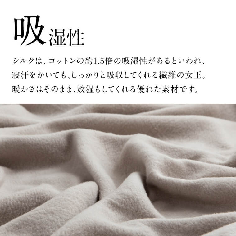 NIKKE×Niceday　シルク100％ 毛布 シングル/シルク(毛羽部分)100％/高い吸湿性＆放湿性/乾燥肌の方にもオススメ/安心の日本製/ナイスデイ
