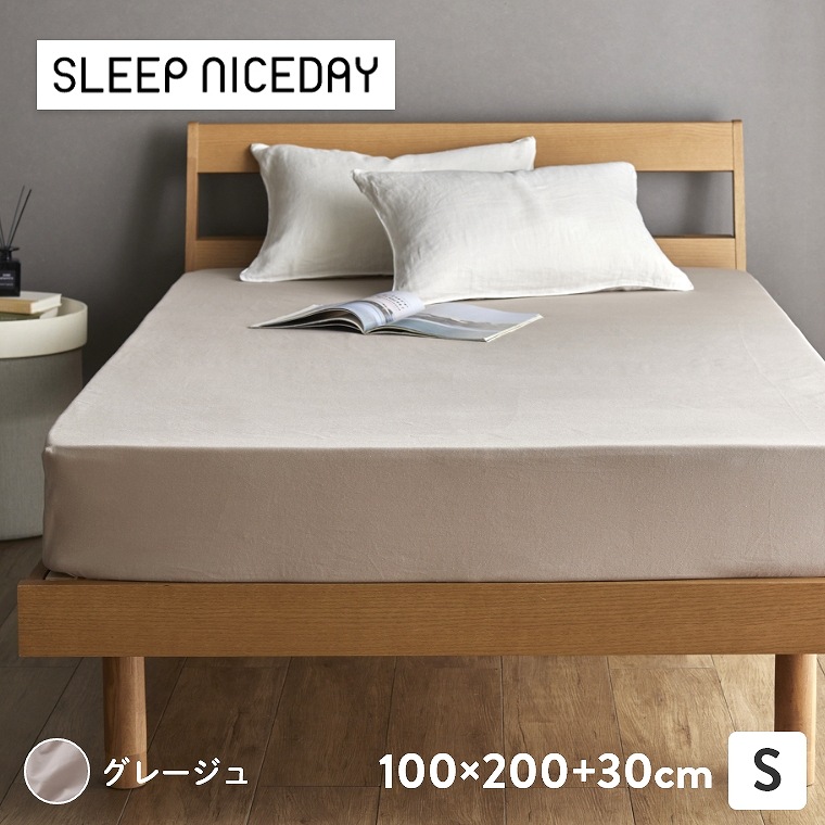IꂽǎȃRbg100gpʋCQ̊₷{bNXV[c VO 100~200cm 30cm܂ Sleep Niceday