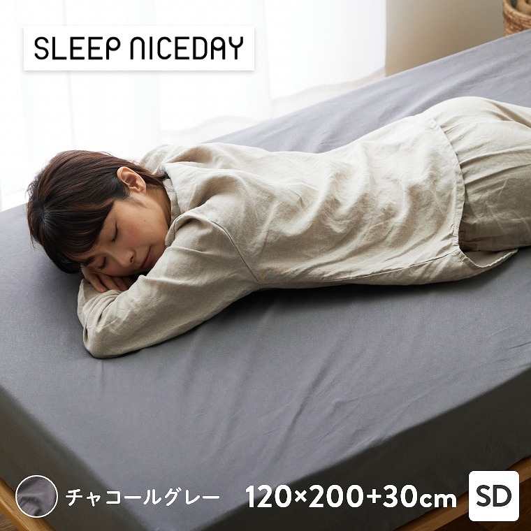 IꂽǎȃRbg100gpʋCQ̊₷{bNXV[c Z~_u 120~200cm 30cm܂ Sleep Niceday