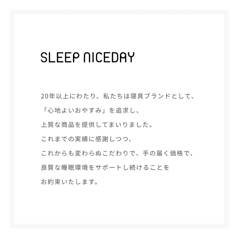 IꂽǎȃRbg100gpʋCQ̊₷{bNXV[c NC[ 160~200cm 30cm܂ Sleep Niceday