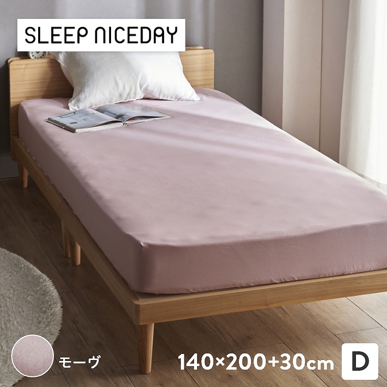 ȂgpIxTeĎ򂪂{bNXV[c _u 140~200cm 30cm܂ Sleep Niceday