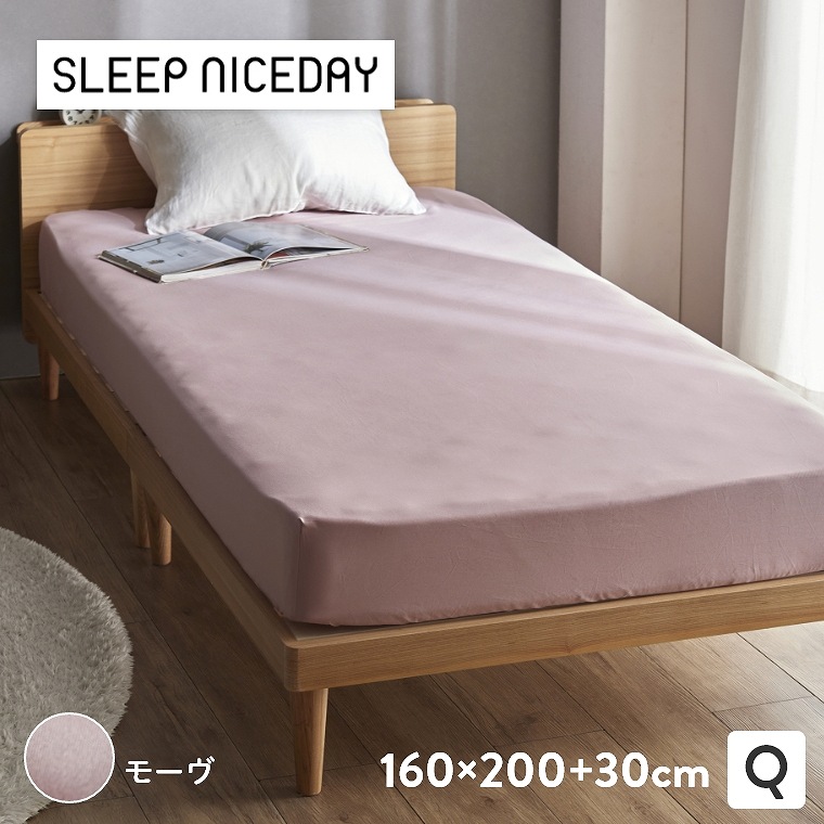 ȂgpIxTeĎ򂪂{bNXV[c NC[ 160~200cm 30cm܂ Sleep Niceday