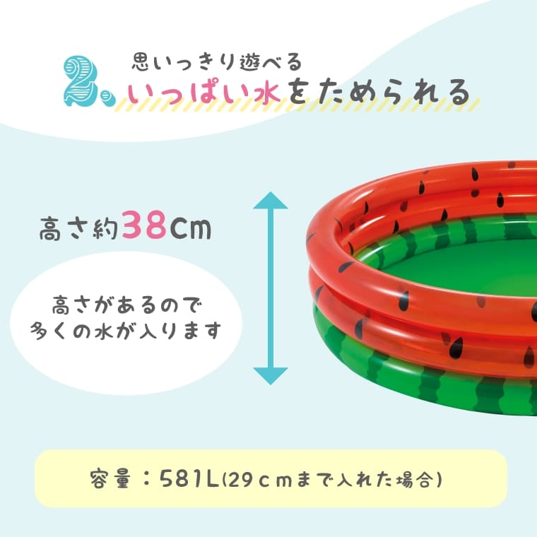 ラッピング対応 空気を入れる必要が無く 水を入れるだけで完成の簡単プール プール ビニールプール 子供用プール INTEX WATERMELON POOL 家庭用 スイカ 水遊び 子供 円形 アウトドア 補修シート インテックス 家具のホンダ インターネット本店 ラグ・カーペット