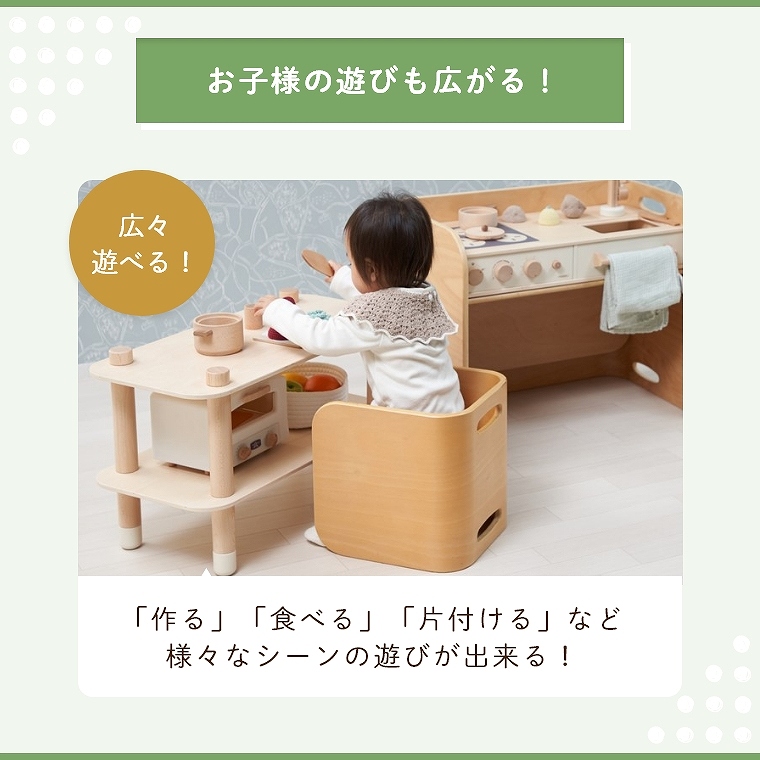 1台3役でながく使える木製おままごとキッチン (おままごと/木製