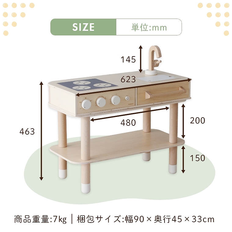 1台3役でながく使える木製おままごとキッチン (おままごと/木製/2歳