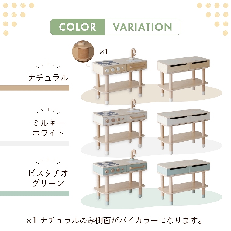 1台３役でながく使える木製おままごとキッチン (おままごと/木製/2歳