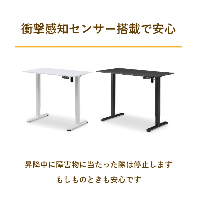 電動昇降デスク 幅140cm 三幸ジャパン (昇降デスク/PCデスク/シンプル