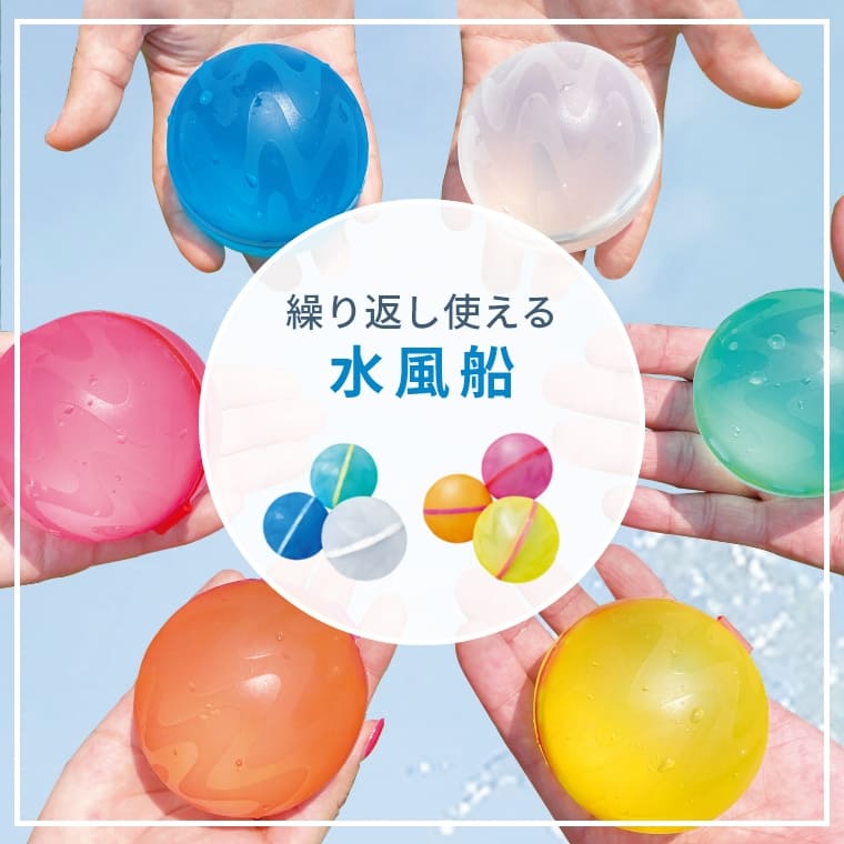 贈与 水風船 trandecol.com