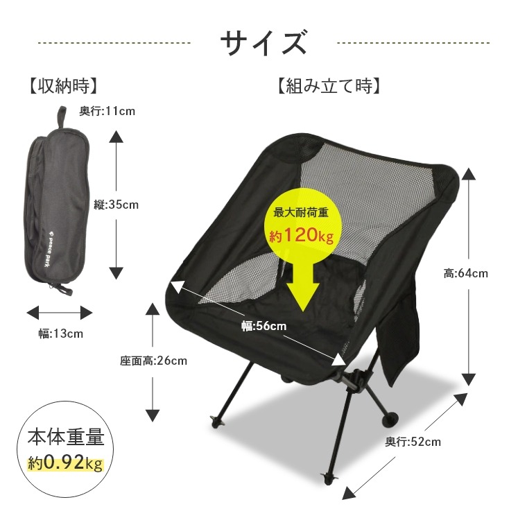 ポータブル アルミチェア ロータイプ アウトドア チェア ピースパーク