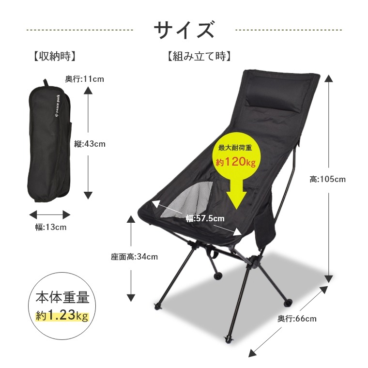 ポータブル アルミチェア ハイタイプ アウトドア チェア ピース