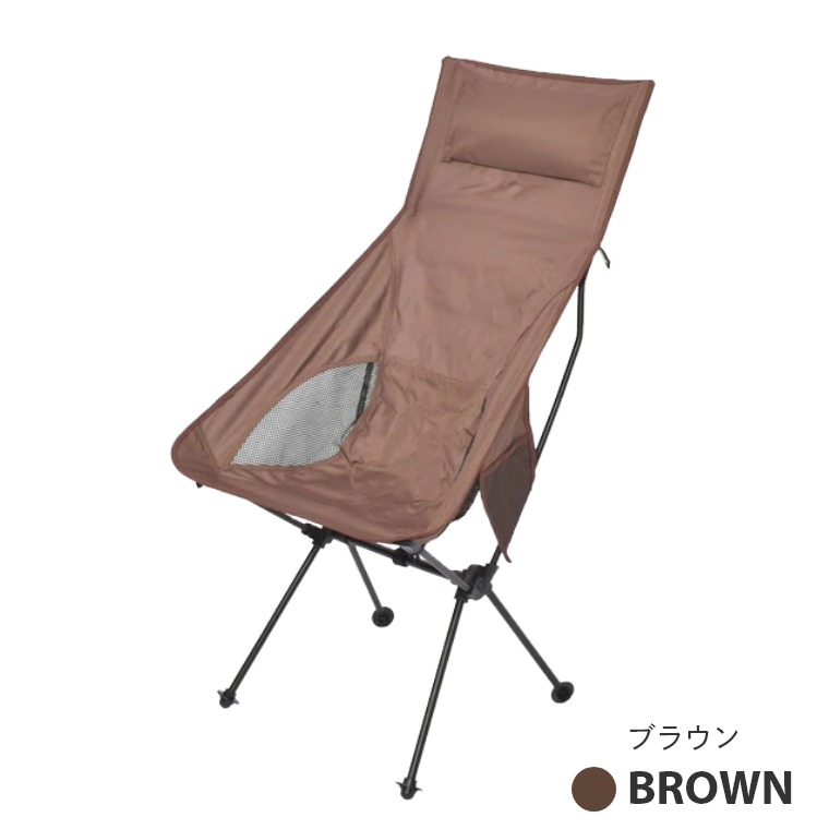 ポータブル アルミチェア ハイタイプ アウトドア チェア ピースパーク