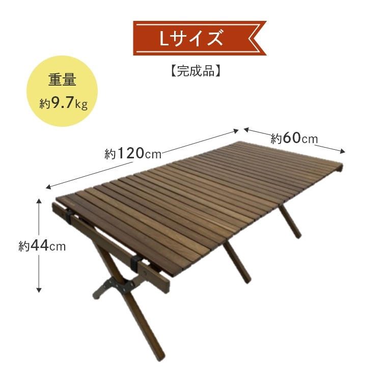 アウトドアテーブル 木製 フォーディング ウッドテーブル L ラージ 幅120