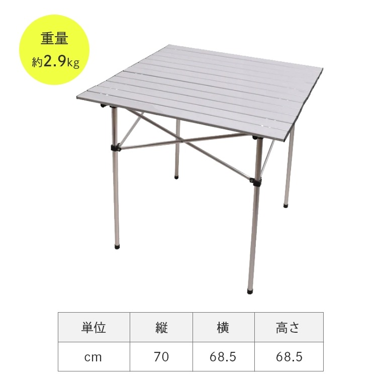 アウトドアテーブル 軽量で持ち運びやすい アルミテーブル PP0250AL 幅