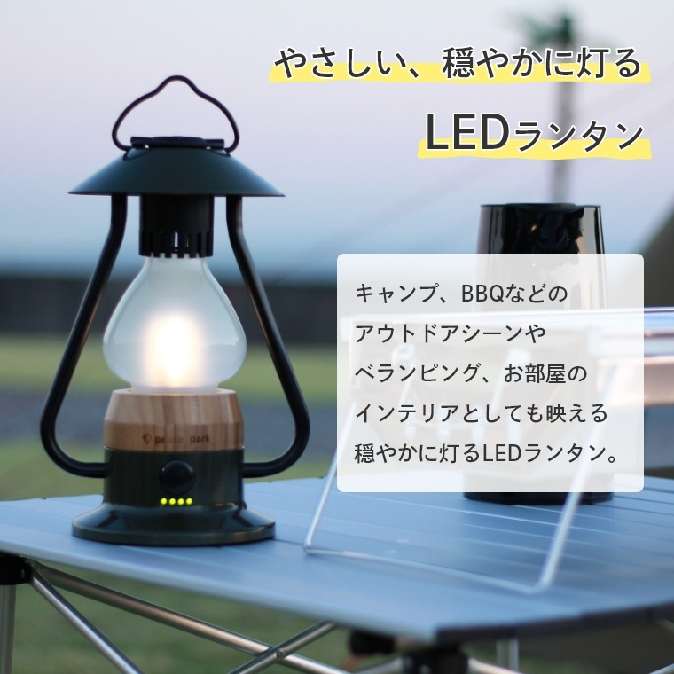 上質風合い 【新品】ロゴス ランタン 充電式 LEDライト アウトドア